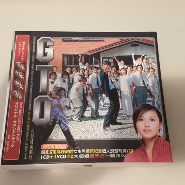 GTO 麻辣教師 電影 原聲帶 服部隆之 反町隆史 | 蝦皮購物