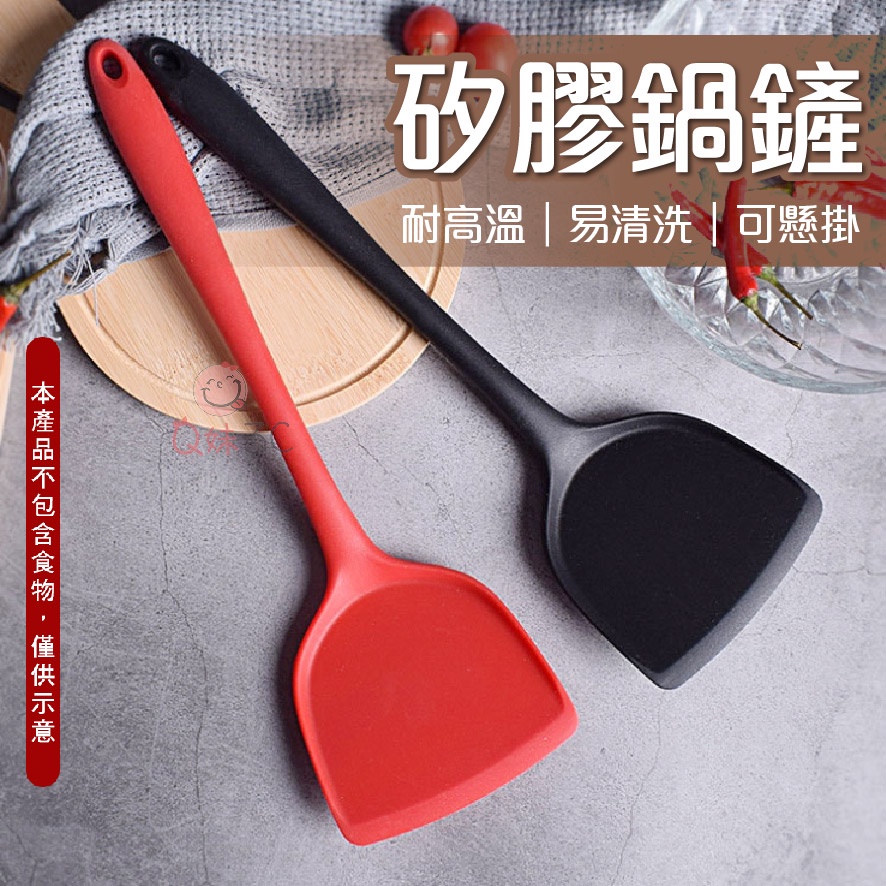 🍳24小時出貨 附發票🍳 矽膠鍋鏟 矽膠 耐高溫 鍋鏟 耐高溫 炒菜鍋鏟 矽膠鏟 不易刮傷 廚房用具 炒菜鏟 | 蝦皮購物