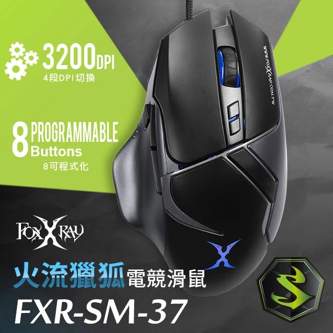 FOXXRAY FXR-SM-37「火流獵狐」電競滑鼠全解析｜四百多元，8鍵巨集＋配重＋炫彩燈效，入門玩家的第一把電競鼠