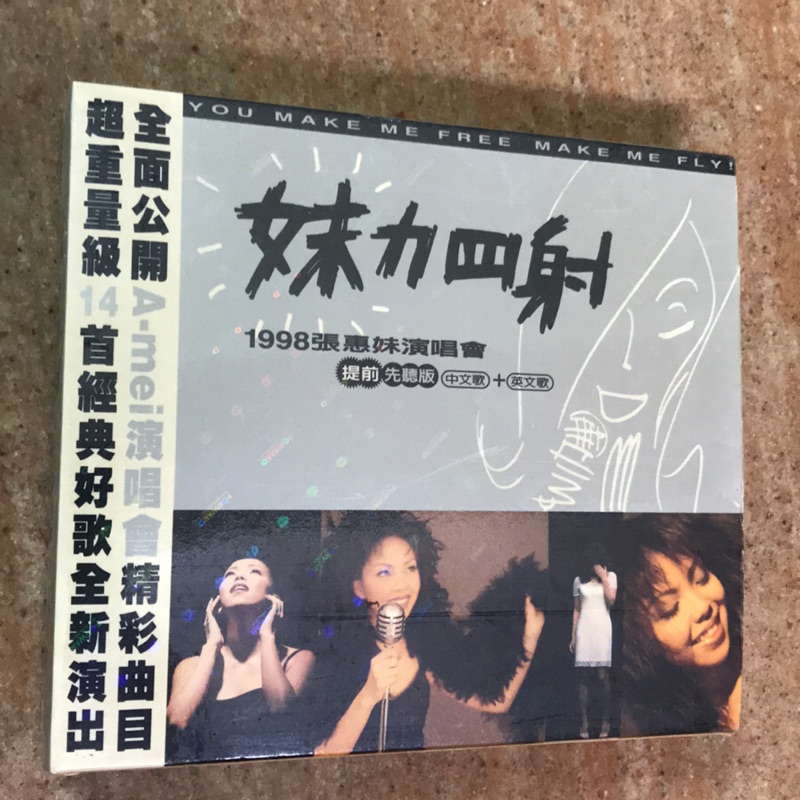 妹力四射-1998張惠妹演唱會專輯- aMEI 張惠妹- LINE MUSIC