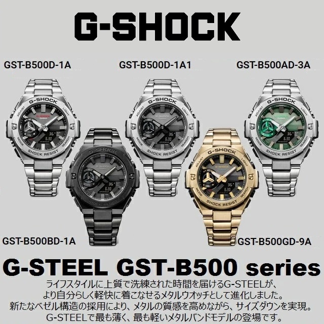 G-SHOCK】GST-B500 太陽能G-STEEL金屬系列/藍芽連線/49mm/公司貨【第一