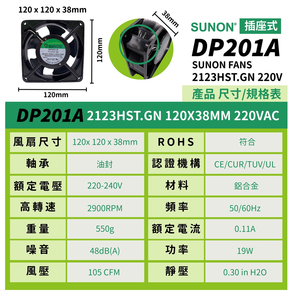 Ventilátor Sunon DP201A2123HST.GN | Electronic, s.r.o