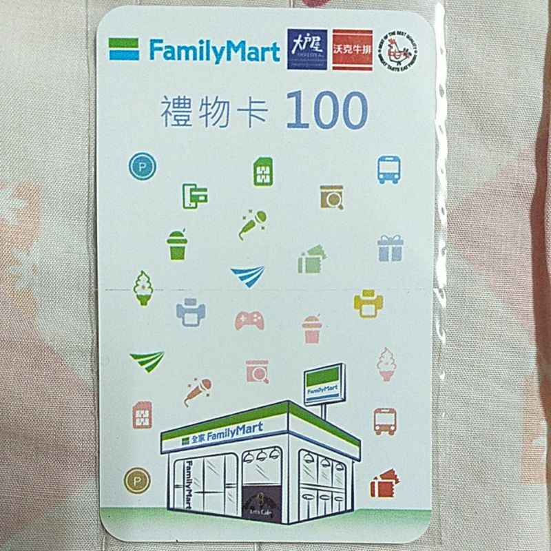 FamilyMart 全家 禮物卡/商品卡 100元 | 蝦皮購物