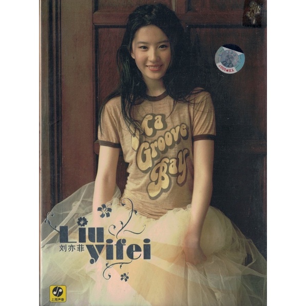 劉亦菲 2006年 Liu yifei 同名專輯 全新