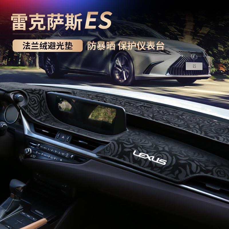 Lexus ES200 es260 es300h 避光墊雷克薩斯18-23款專用儀表臺遮陽墊凌志