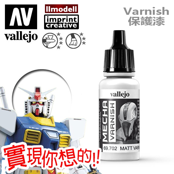 Vallejo Mecha Color - Primer White