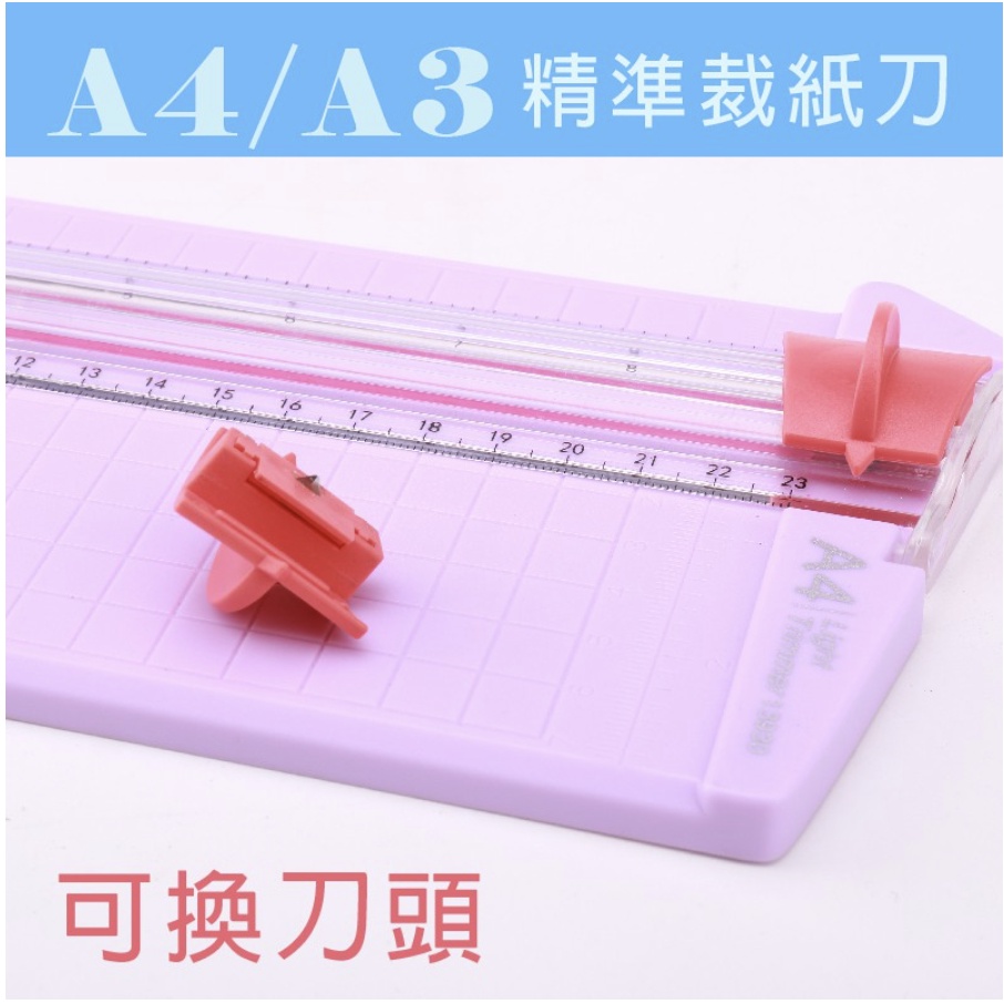 裁刀 🔸現貨🔸精準裁紙刀 A3 A4 照片 裁紙機 切紙神器 小型裁剪照片切紙板 diy 美術勞作 專利裁切線 小裁刀 | 蝦皮購物