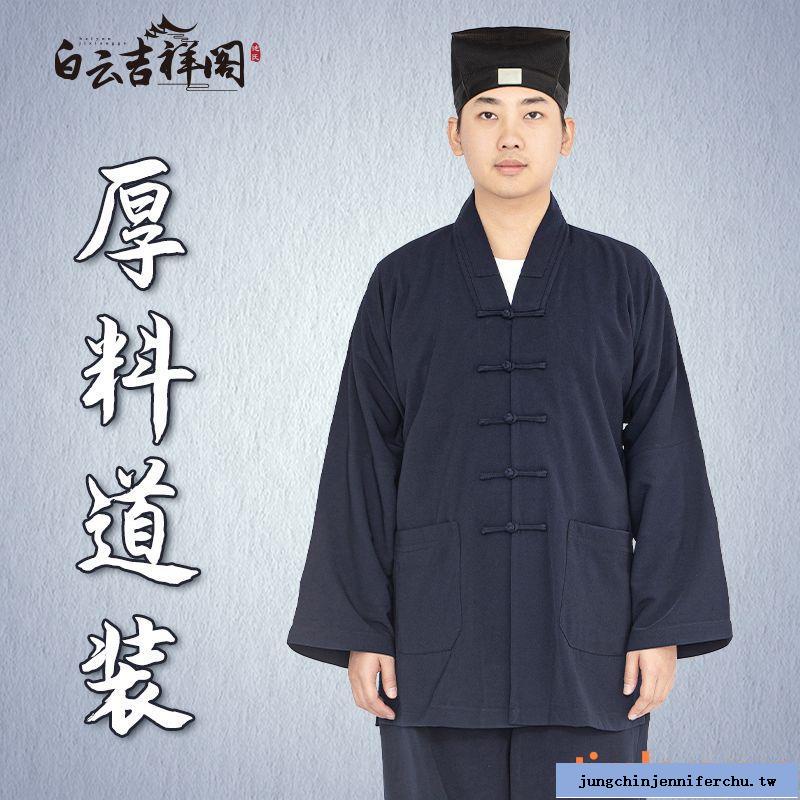 上新#熱賣武當山道服道袍練功服道士服裝道衣道教厚料道裝太極拳服男女新款 | 蝦皮購物