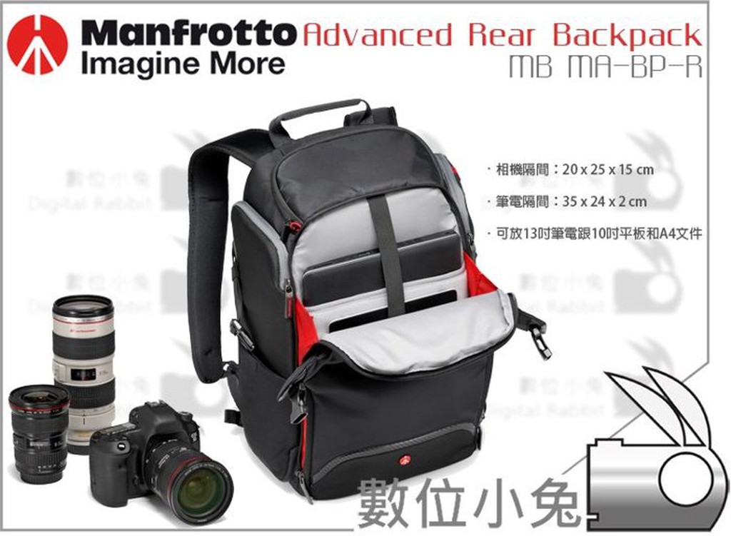 數位小兔【Manfrotto Advanced Rear Backpack 專業級後開式雙肩背包】MB MA-BP-R | 蝦皮購物