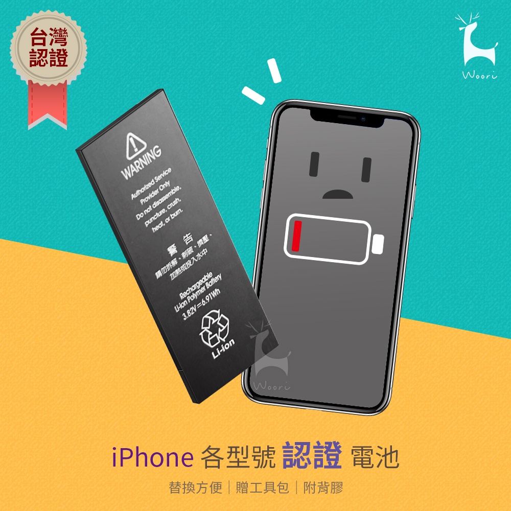 認證合格】iPhone 6/6p/6s/6sp/7/7p/8/8p 電池更換組零循環DIY電池更換