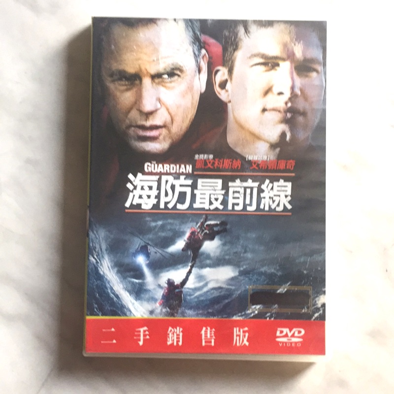 海防最前線 DVD