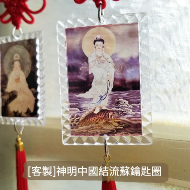 [客製]中國結吊飾 相片流蘇吊飾 透明雷射膜神明吊飾 個性化吊飾 客製吊飾 禮物 寵物吊飾 | 蝦皮購物