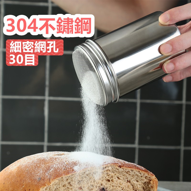 🤞🇹🇼鹿港現貨🇹🇼不鏽鋼撒粉筒 咖啡撒粉器 可可粉肉桂粉撒粉罐 精細網紗式桶 灑粉罐 調味罐 胡椒粉罐 烤肉灑粉罐 | 蝦皮購物