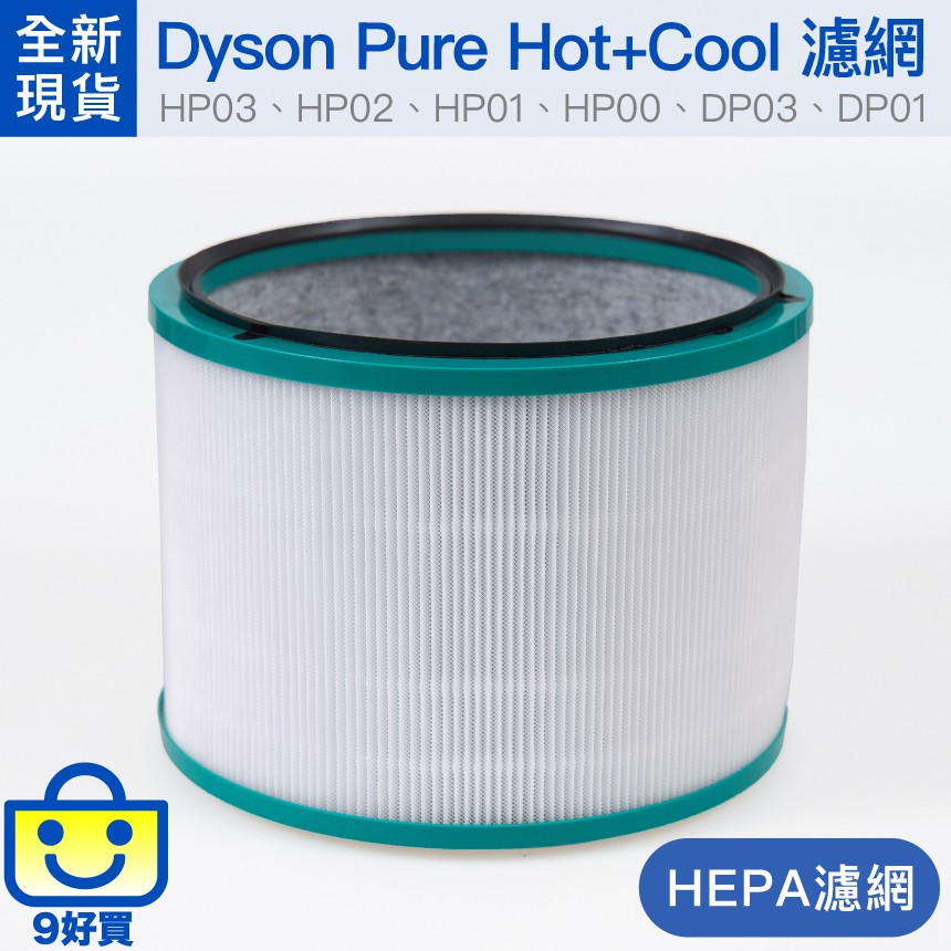 dyson戴森pure hot cool - 優惠推薦- 2023年11月| 蝦皮購物台灣