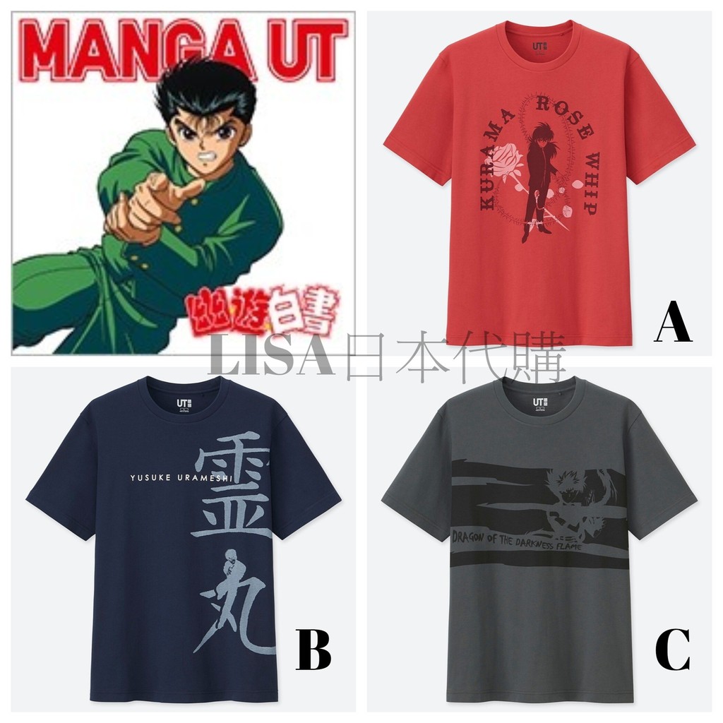 uniqlo ユニクロ 物凄く ジャンプ コラボ 幽遊白書 tシャツ 妖狐蔵馬 XL