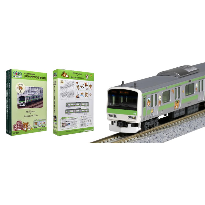 KATO10-1533 E231系500番台 リラックマごゆるり号 E231系500番台