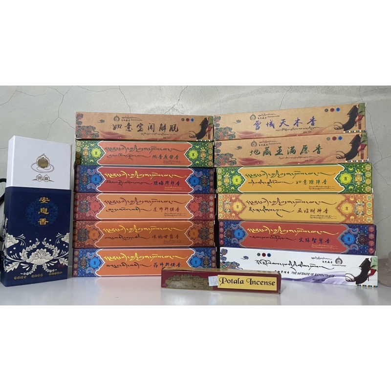 法緣】藏香除障香解脫香財神香本尊香煙供上供下施臥香| 蝦皮購物