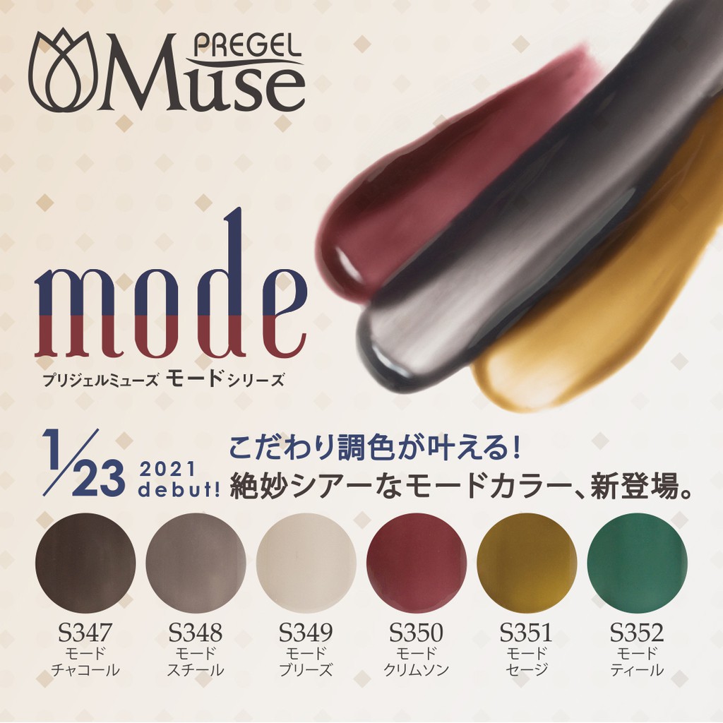 PREGEL Muse 凝膠2021.1月新色*乳透色*組合特惠9折*6色| 蝦皮購物