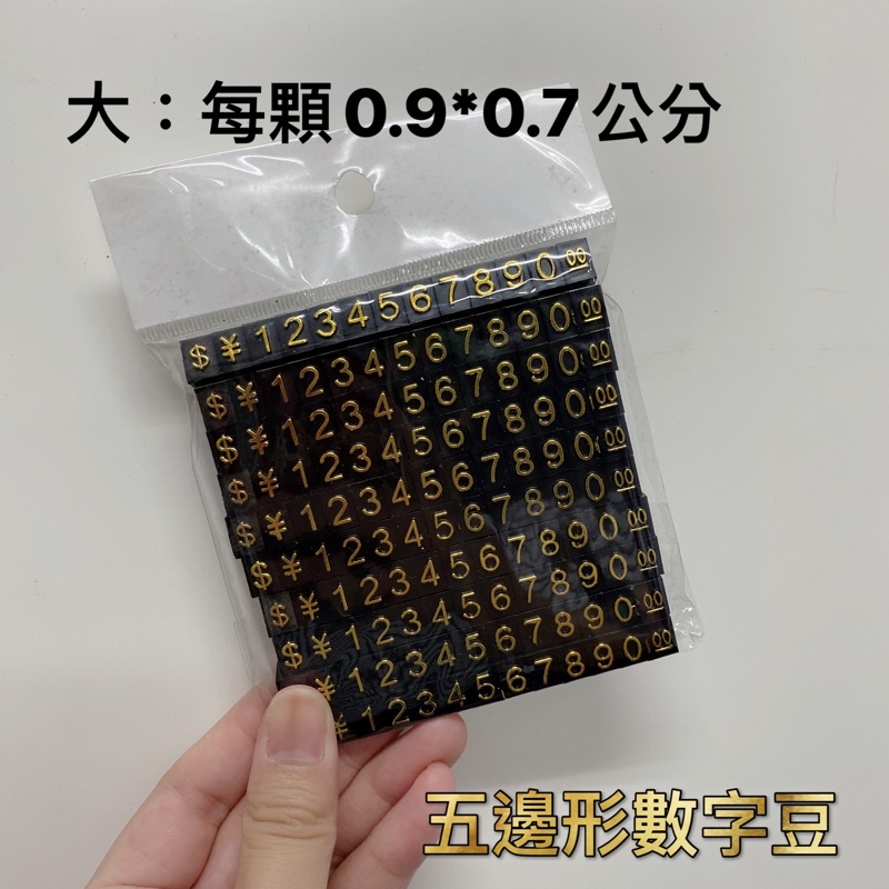 豆銀　大小9個