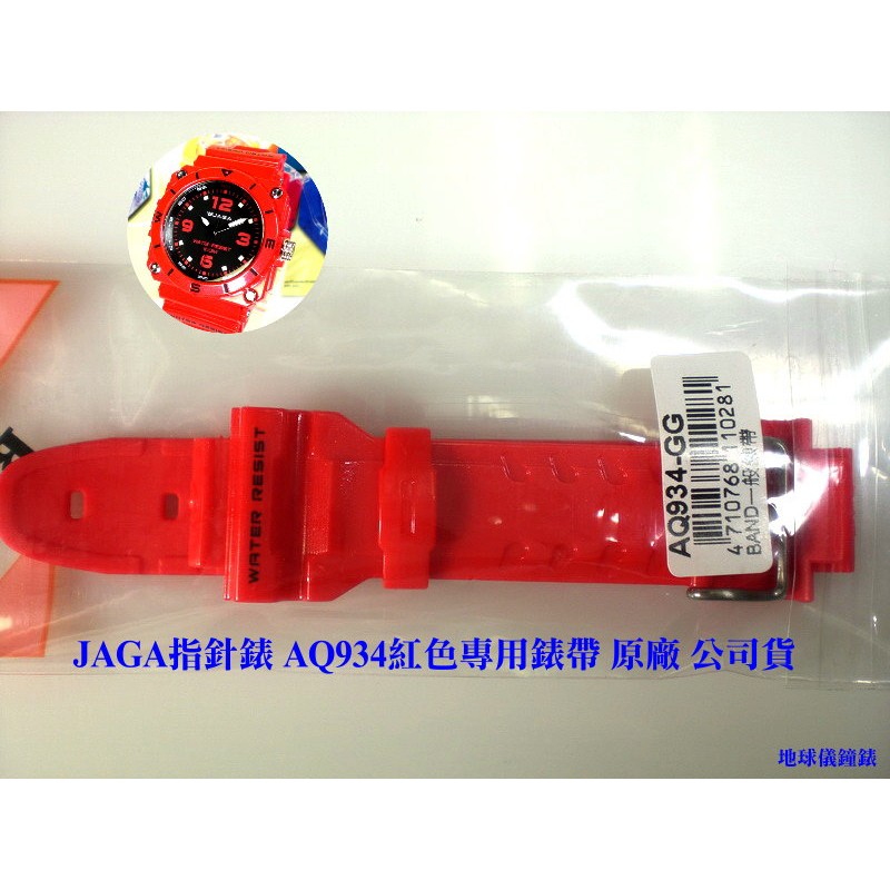 JAGA 190 AQ934