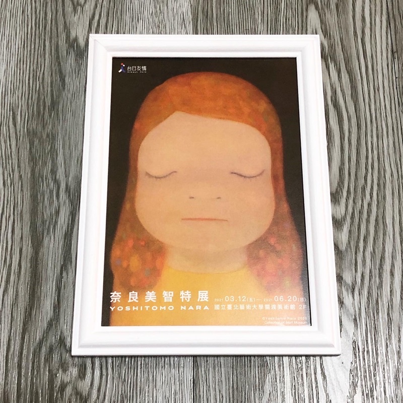 奈良美智 台湾特別展 B2ポスター Hazy Humid Day