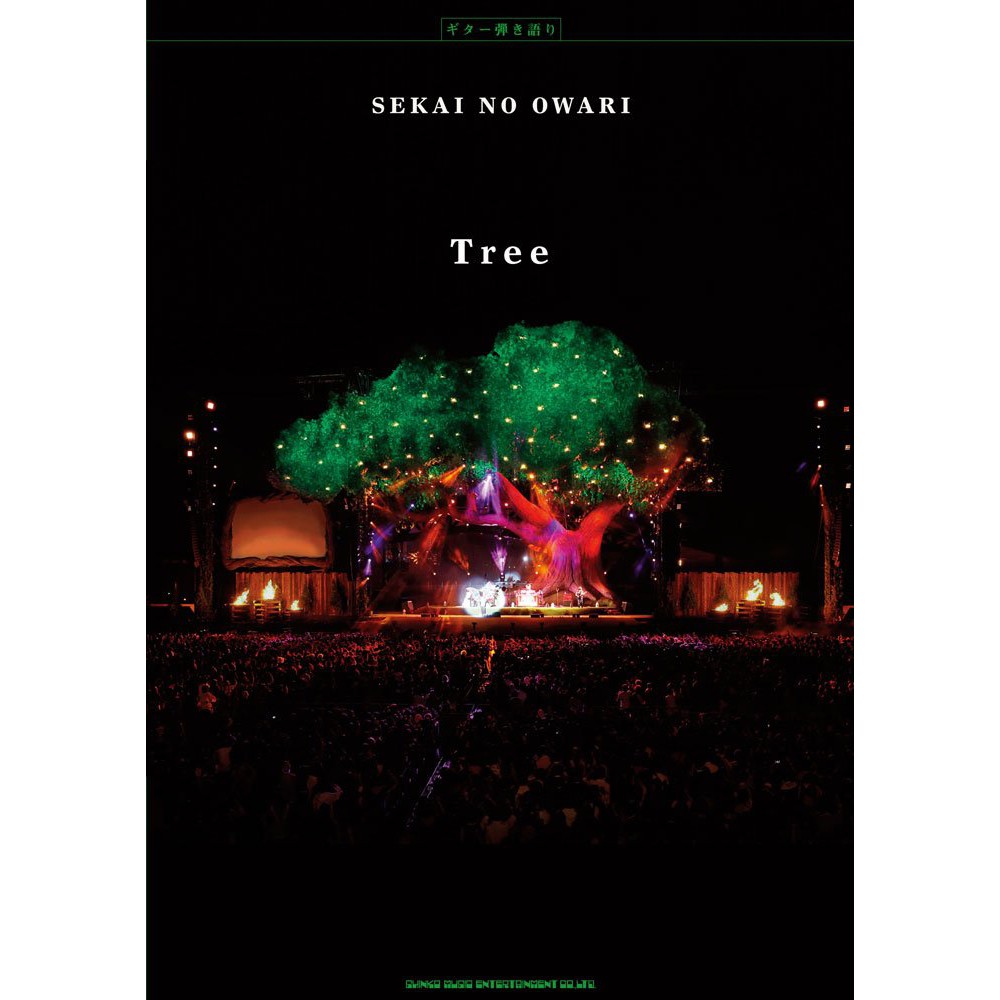 ✤吉他譜-ギター弾き語りSEKAI NO OWARI「Tree」 | 蝦皮購物