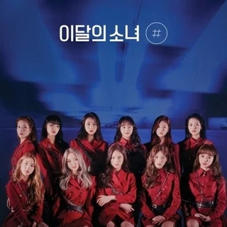 LOONA 今月の少女　シーグリ2023新品未開封 LOONA 今月の少女 シーグリ2023新品未開封