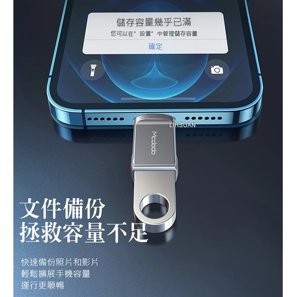 Mcdodo 麥多多 OTG 迪澳系列 Lightning to USB-A 轉接頭