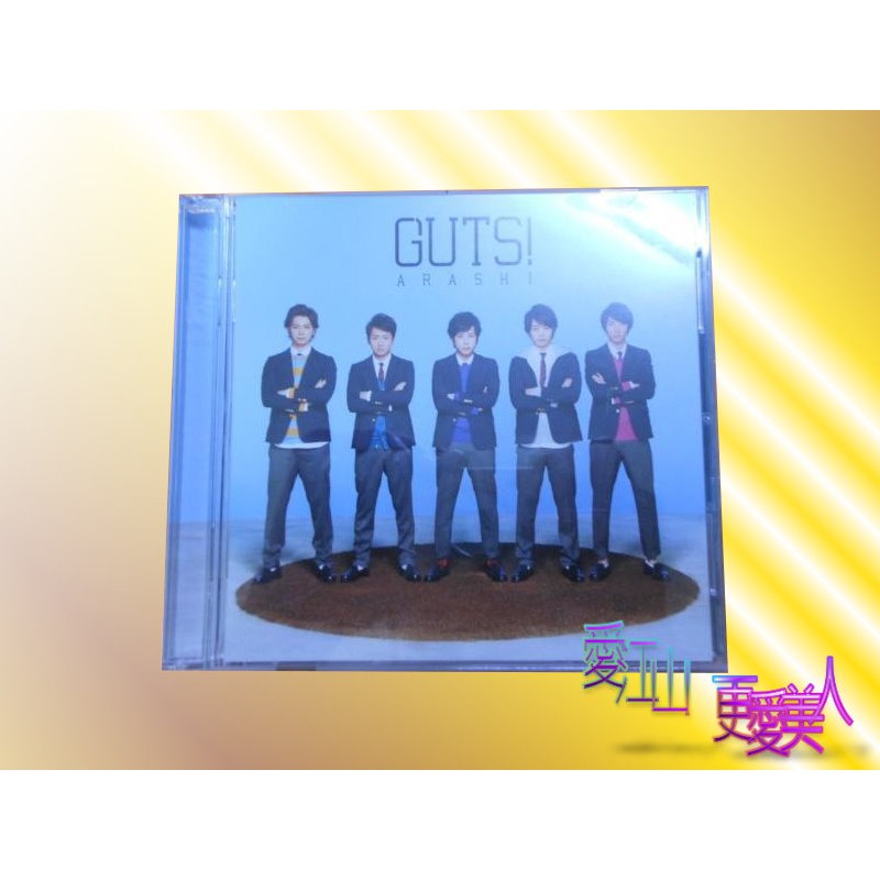 嵐 ARASHI GUTS CD+DVD 不附任何贈品 (2手)