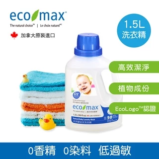 安可新天然嬰幼兒洗衣精-1500ml (美國EWG全成份綠燈)【到期日2023/6/30】