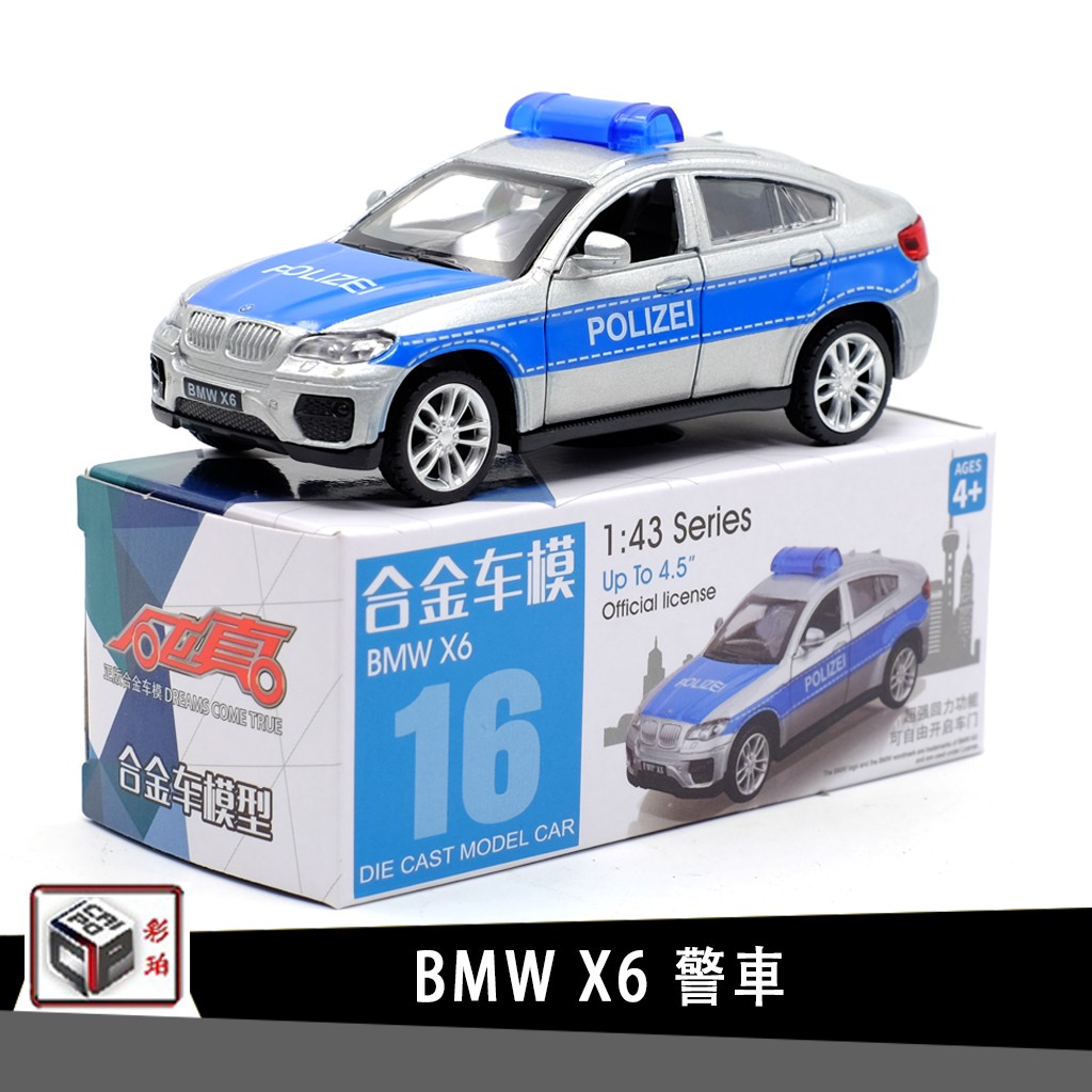 彩珀寶馬BMW X6警車授權合金汽車模型1:43回力開門男孩兒童合金玩具車