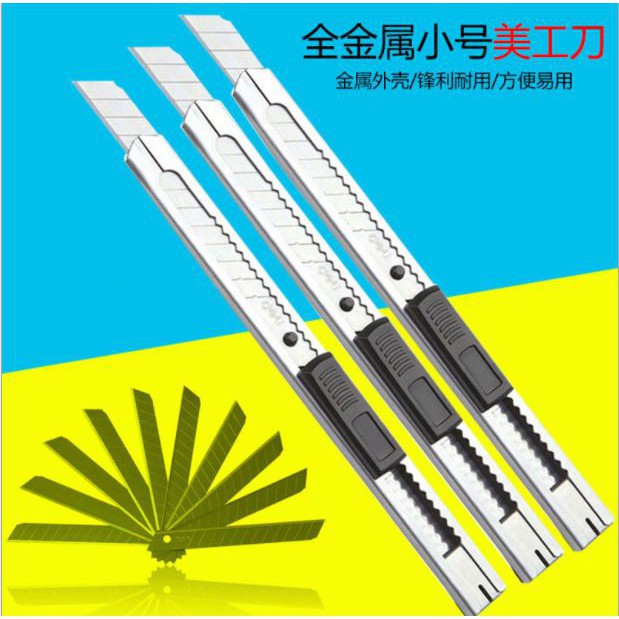 台灣出貨+發票 不銹鋼美工刀 裁紙刀工具刀小號便攜美工刀文具辦公用具小刀平頭尖頭事務用品生活用品刀子（717） | 蝦皮購物
