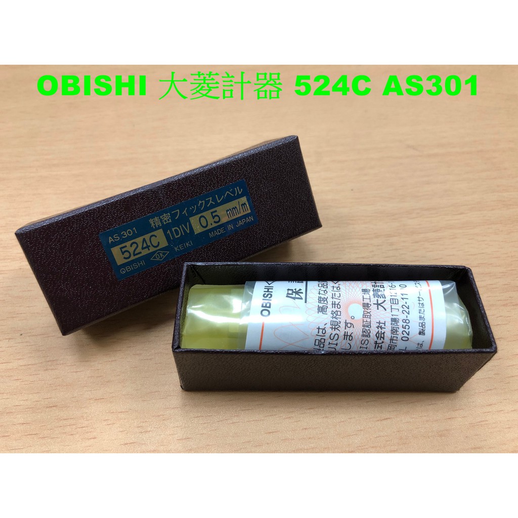 OBISHI 大菱計器524C AS301 0.5 水平儀水準器【免運費、附發票