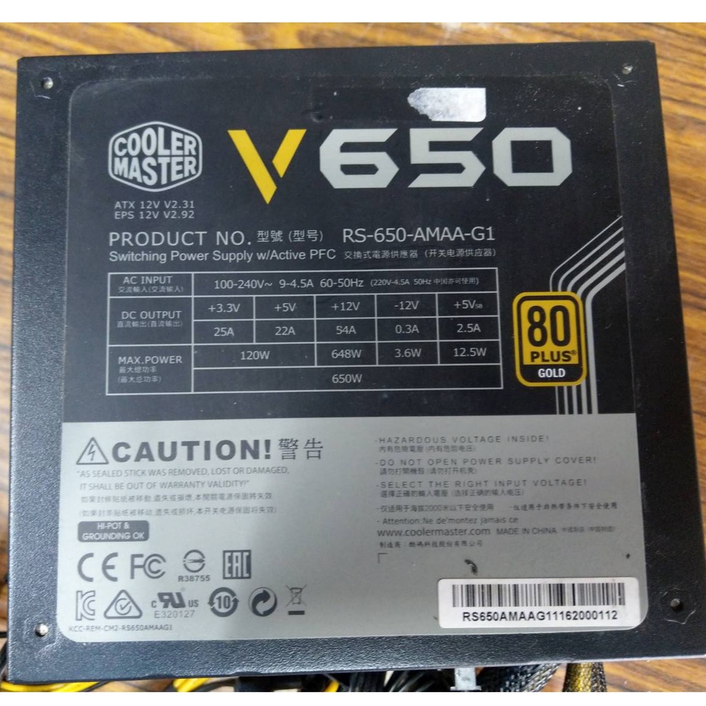 CoolMaster 半模組化 RS-650-AMAA-G1 80Plus金牌 650w電源供應器 | 蝦皮購物