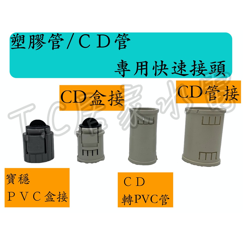 cd管 - 優惠推薦 - 2026年7月 | 蝦皮購物台灣
