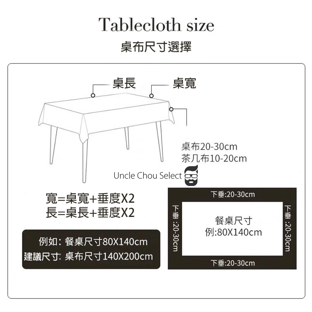 [周大叔 台灣現貨] 北歐棉麻餐桌巾 桌巾 日式餐桌布 茶几桌布 露營桌巾 北歐桌布 | 蝦皮購物