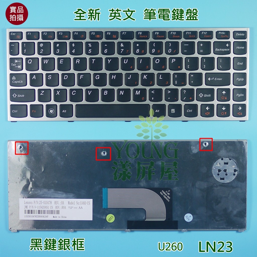 【漾屏屋】聯想 Lenovo IdeaPad U260 U260-TC 代用款 全新 英文 筆電 鍵盤 | 蝦皮購物