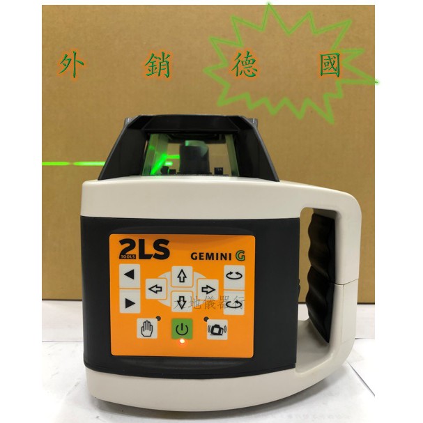 2LS-G含稅綠光旋轉雷射儀/雷射水平儀/垂直水平 | 蝦皮購物