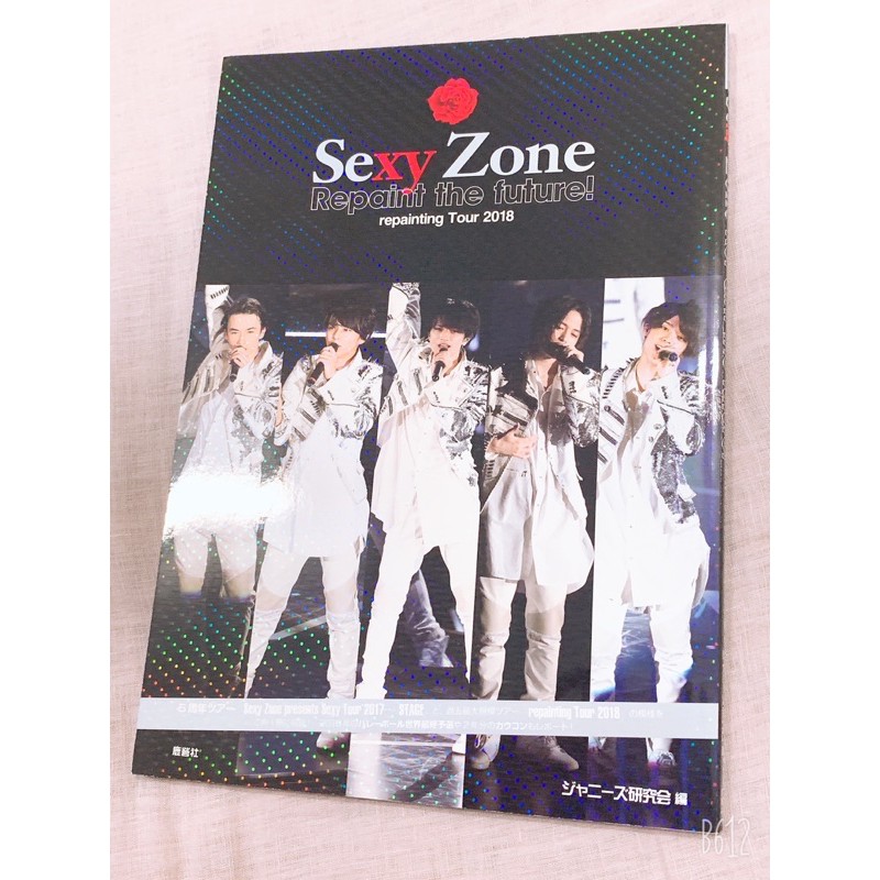 Sexy Zone Repainting Live Tour 2018 寫真集 佐藤勝利 中島健人 菊池風磨 松島聰 蝦皮購物