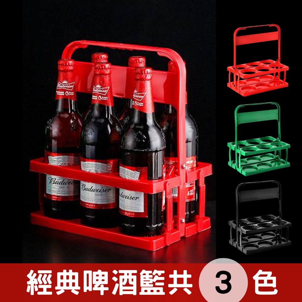 台灣現貨] 啤酒架啤酒籃啤酒提籃啤酒籃子精釀啤酒杯開瓶器| 蝦皮購物