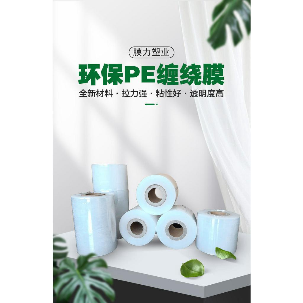 【A 前】韌性十足防刮包覆纏繞膜(1捲) 12cmx200m 台灣現貨 台灣出貨（蝦皮代開發票） | 蝦皮購物