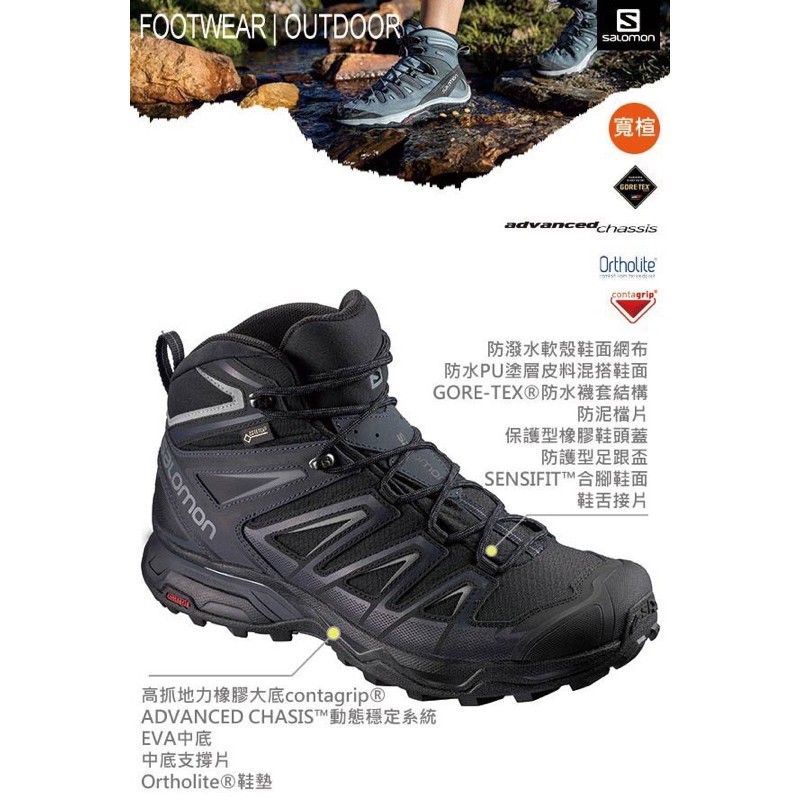 Salomon XUltra wide L40129300