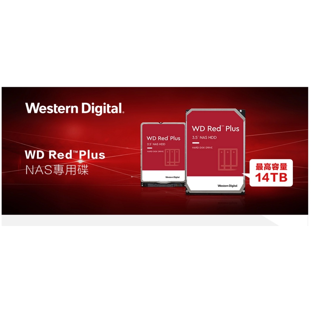WD 紅標Plus 6TB 8TB 10TB NAS 硬碟(WD60EFPX)(WD80EFPX)(WD8005FFBX