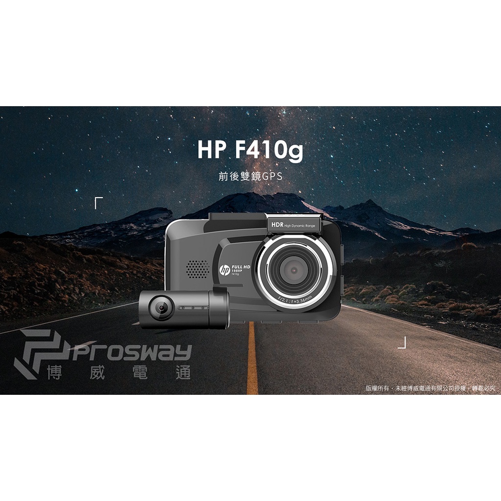小鳥的店】HP F410G 前後雙錄GPS行車紀錄器區間測速HDR 雙錄影改裝