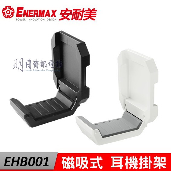 Enermax ehb001 best sale