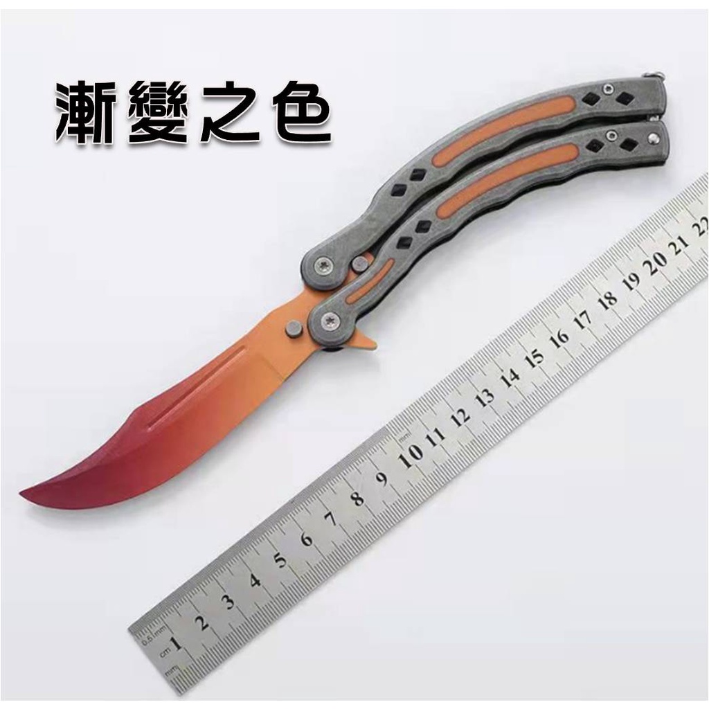 (藏鋒)csgo蝴蝶刀 蝴蝶刀 摺疊刀 折疊刀 練習刀 CSGO遊戲刀 | 蝦皮購物