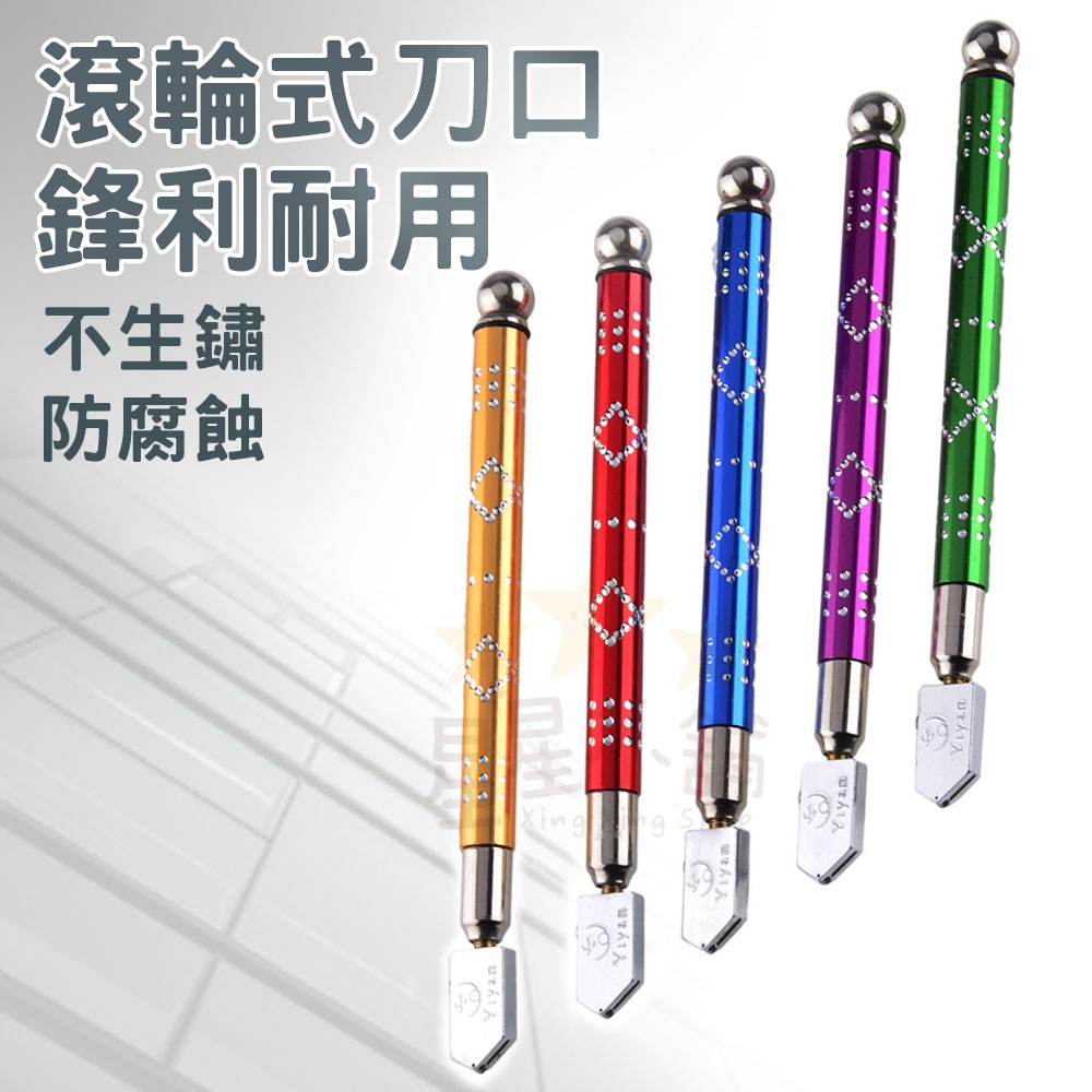 台灣現貨 玻璃切割刀 玻璃刀 玻璃切割 筆式 不生鏽 防腐蝕 切割刀 刀具 切割工具 星星小舖# | 蝦皮購物