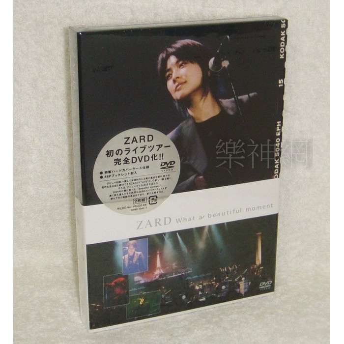 Zard 2004年出道14年初見面演唱會What a beautiful moment(日版豪華2