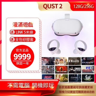 Oculus Quest 2優惠推薦－2023年5月｜蝦皮購物台灣