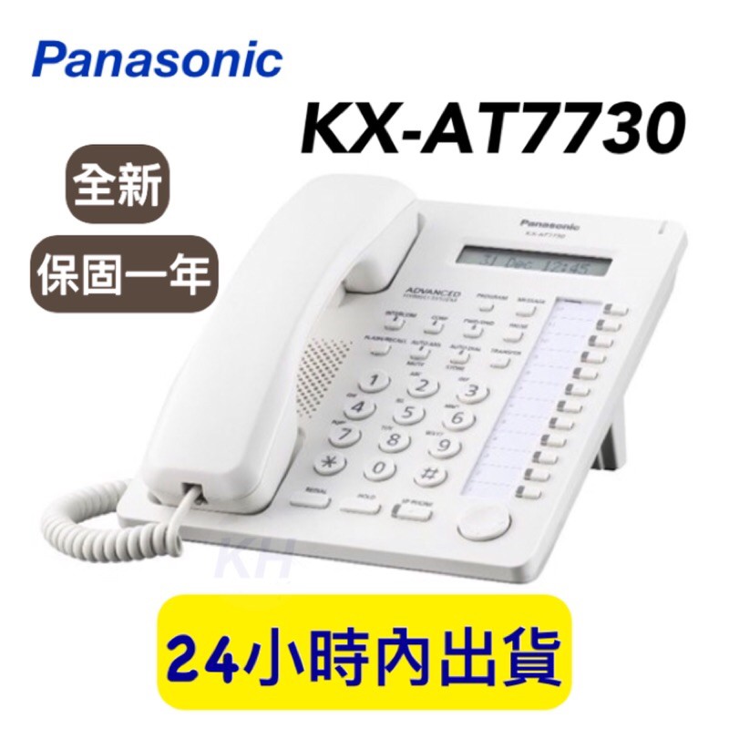 含稅附發票 KX-AT7730 國際牌 Panasonic 總機專用電話 新款KX-T7730 | 蝦皮購物